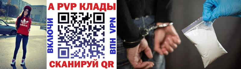 Альфа ПВП мука  магазин продажи наркотиков  Невинномысск 