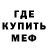 МЕТАДОН кристалл Ryan Gould
