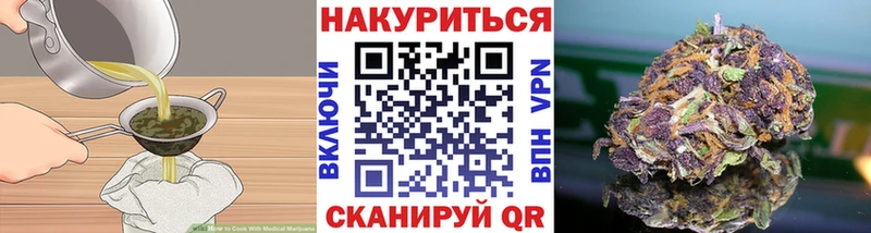 Cannafood марихуана  купить закладку  Невинномысск 