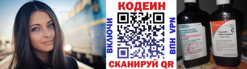 Кодеиновый сироп Lean напиток Lean (лин)  Невинномысск 