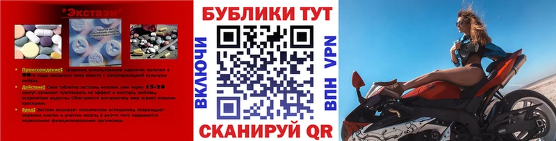 купить наркотики цена  Невинномысск  Экстази Cube 