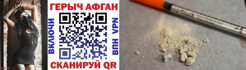где можно купить   Невинномысск  Героин афганец 