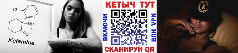 закладка  Невинномысск  Кетамин ketamine 