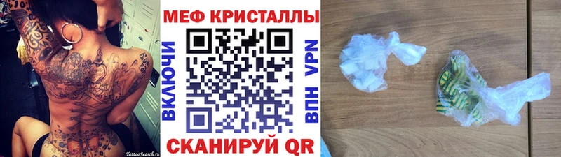 купить закладку  Невинномысск  Меф VHQ 