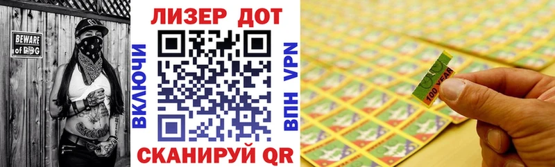 Наркотические марки 1,8мг  Невинномысск 
